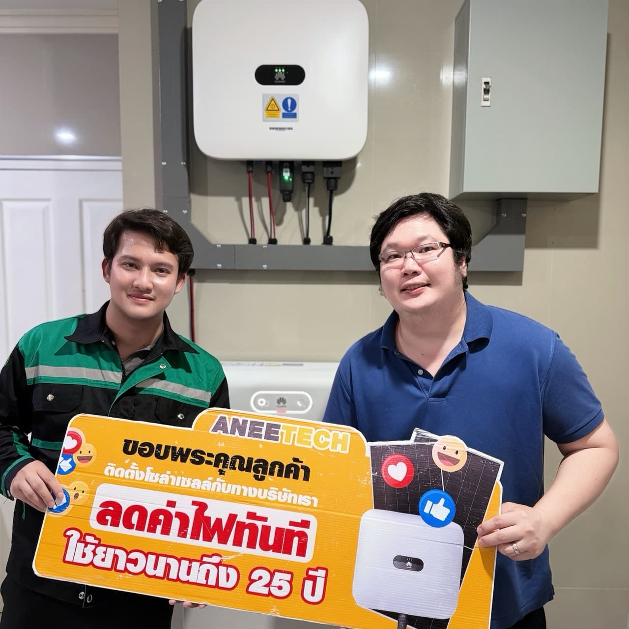 รีวิวลูกค้าติดตั้งโซล่าเซลล์ พิษณุโลก กับ ANEETECH